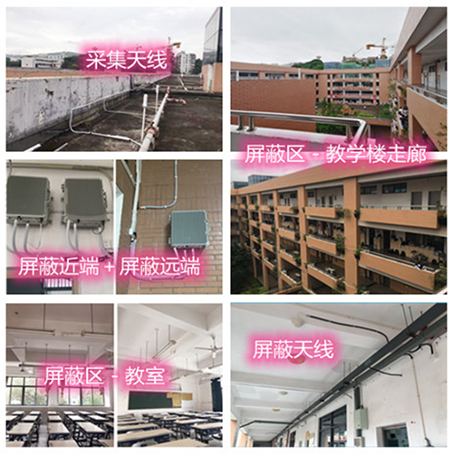  山阳某中学考场屏蔽案例（数字信令级）